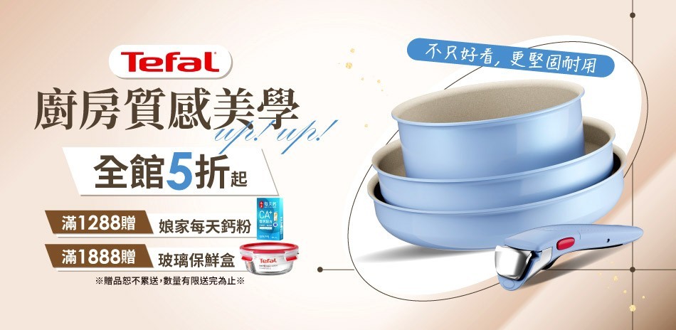 特福
