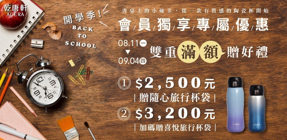 乾唐軒