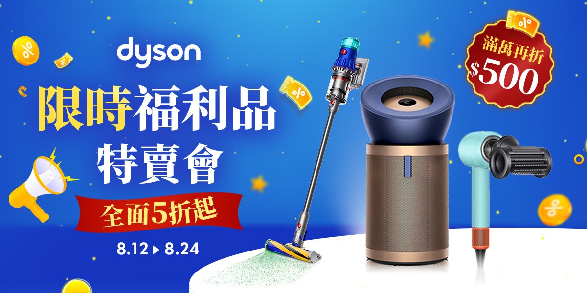 dyson