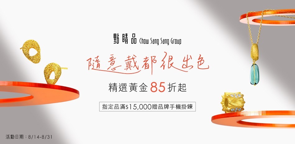點睛品 黃金金條 金豆 金幣 投資黃金 黃金項鍊 黃金戒指 黃金手鍊 金飾 黃金
