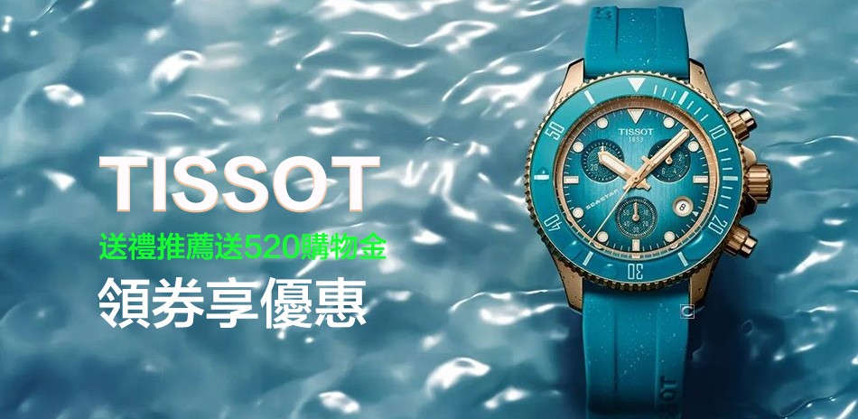 TISSOT