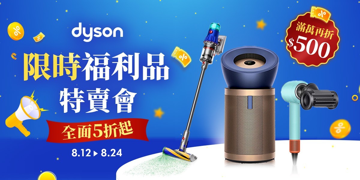 dyson