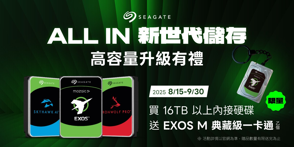 Seagate 希捷
