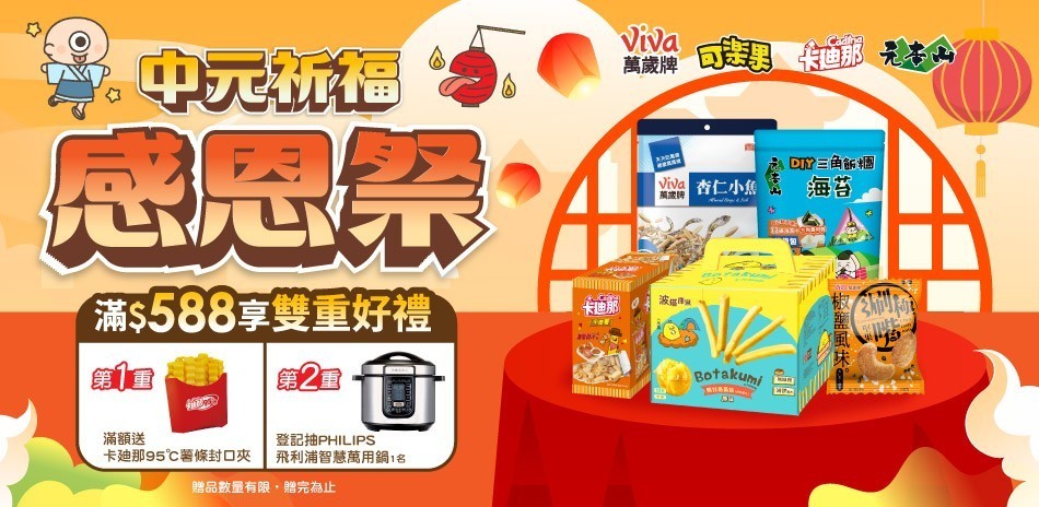 聯華