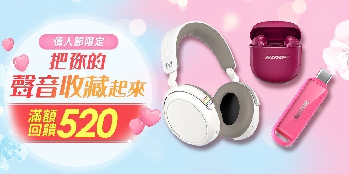 情人節品牌連慶