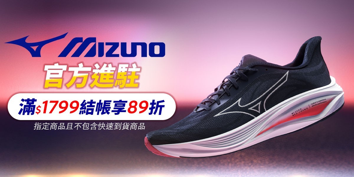 MIZUNO官方旗艦店