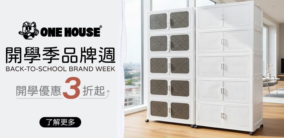 ONE HOUSE