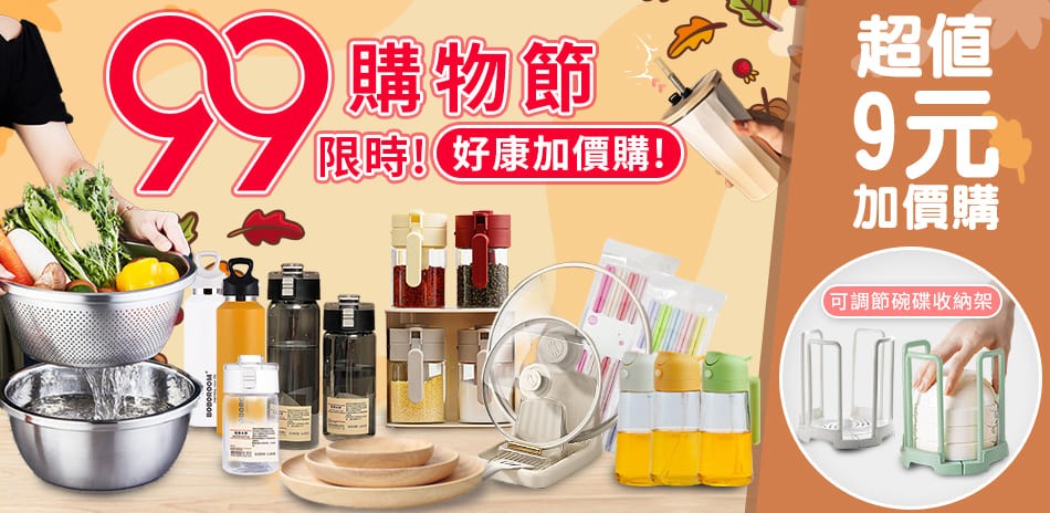 紅點生活