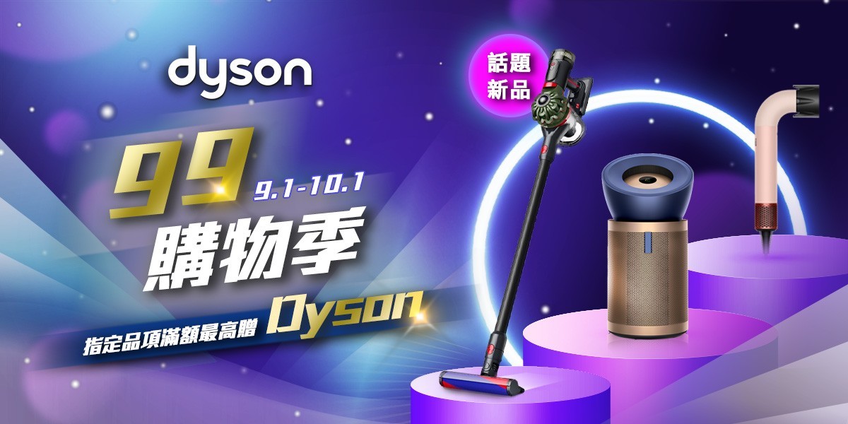 dyson
