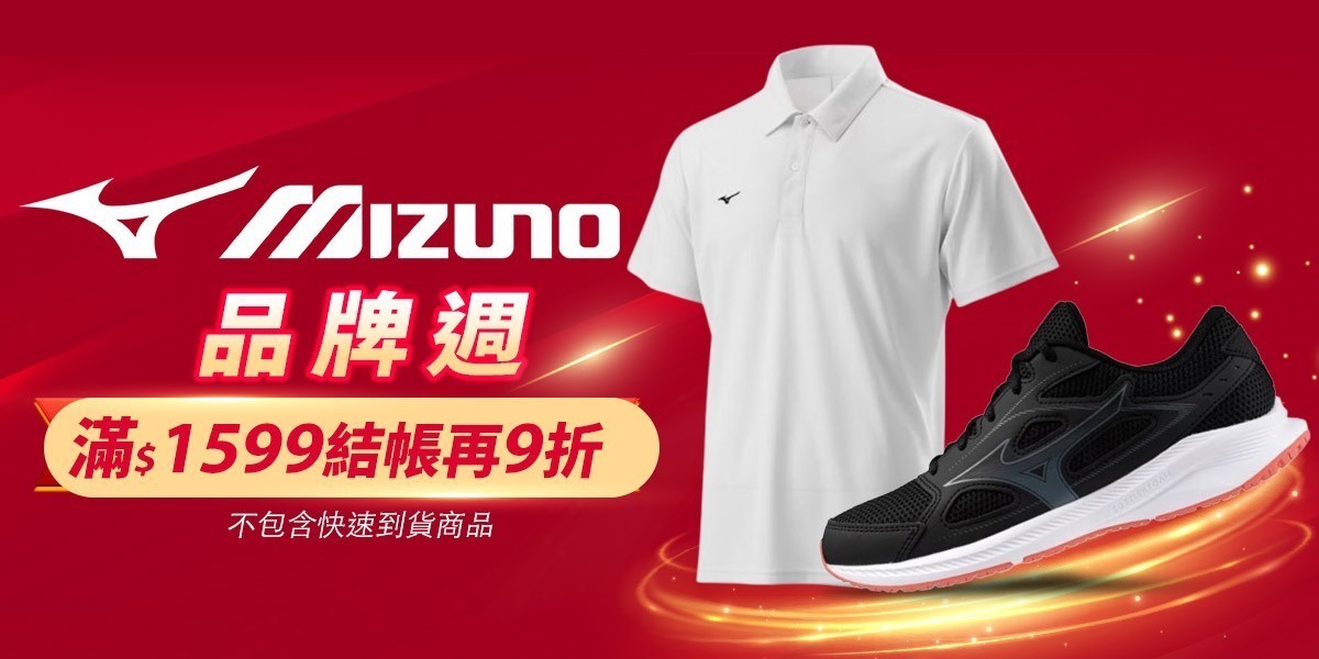 mizuno