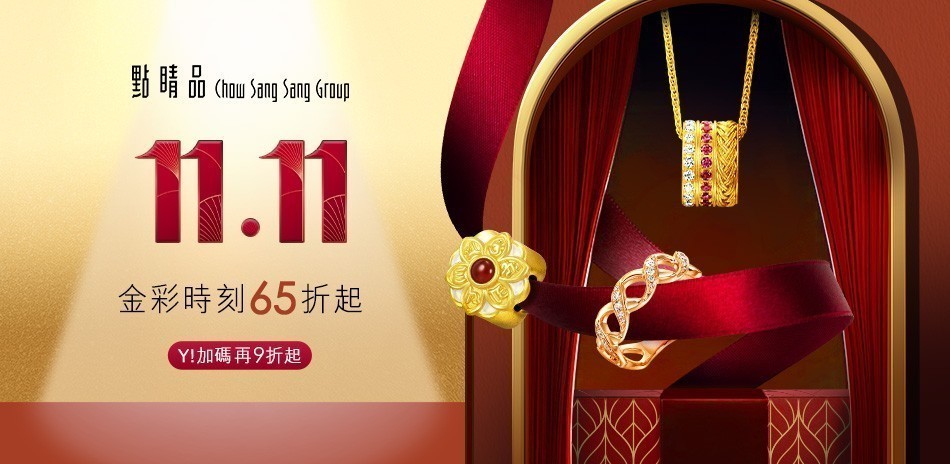 點睛品 黃金金飾 投資黃金 黃金條塊 黃金抗漲 黃金金條 金豆 金幣