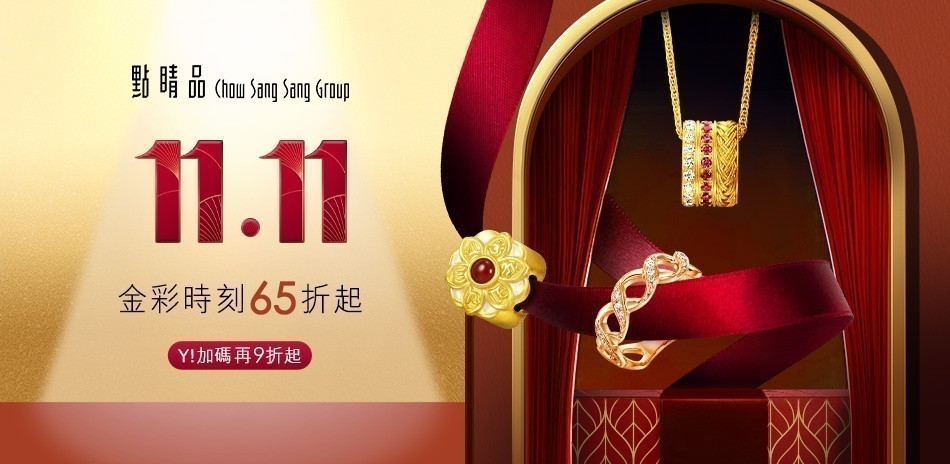 點睛品 黃金金飾 投資黃金 黃金條塊 黃金抗漲 黃金金條 金豆 金幣