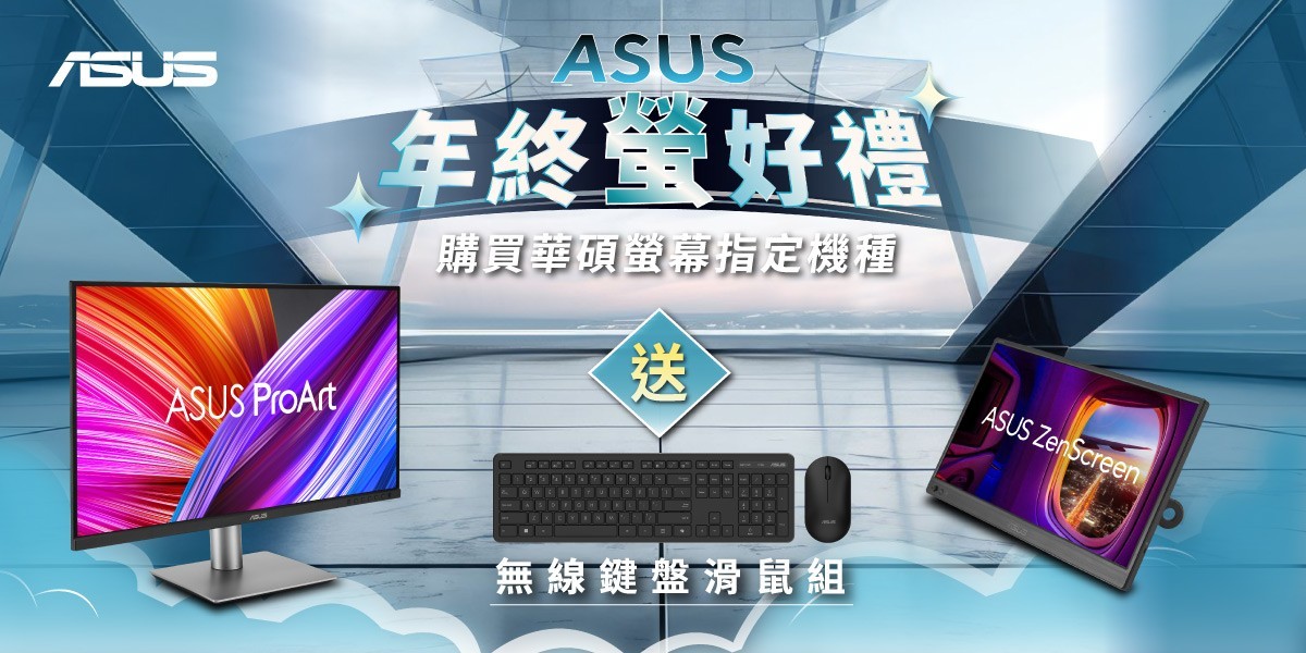 ASUS｜螢幕