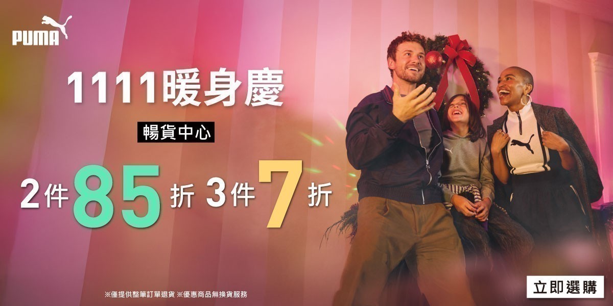 PUMA官方旗艦店