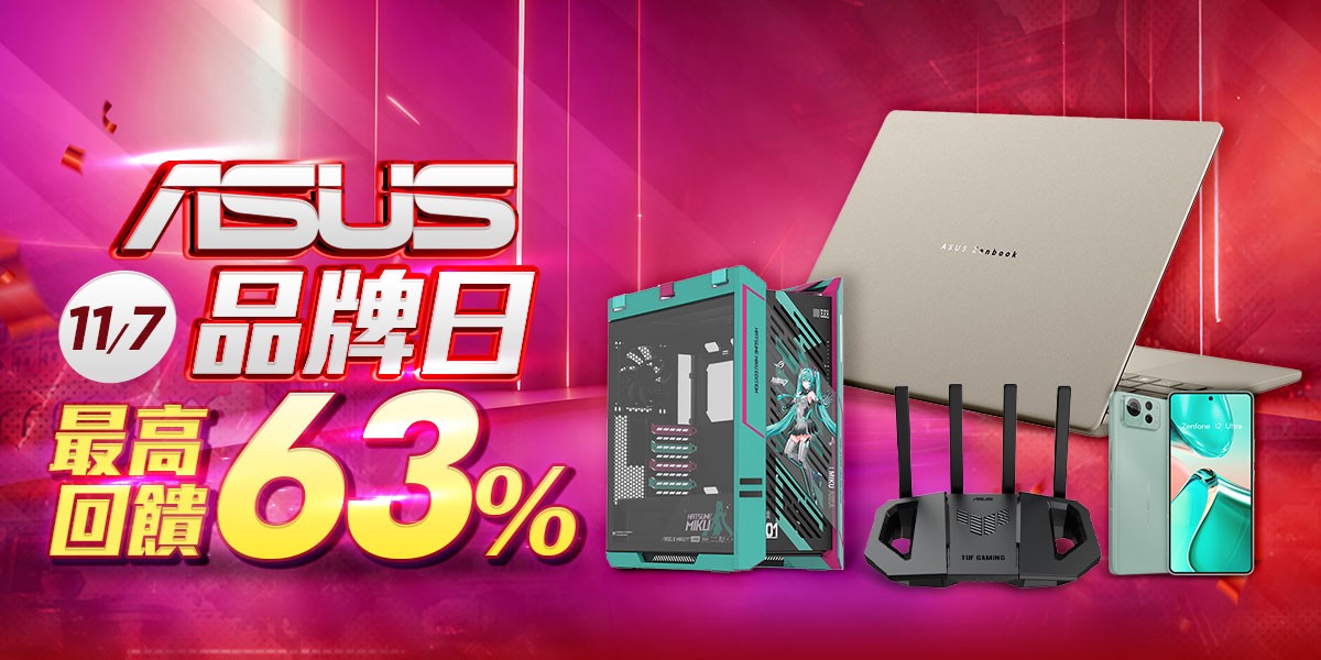 ASUS｜桌機推薦