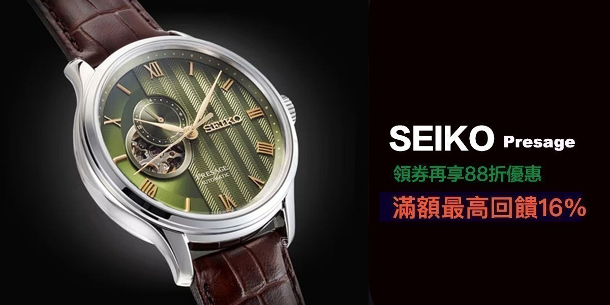 SEIKO