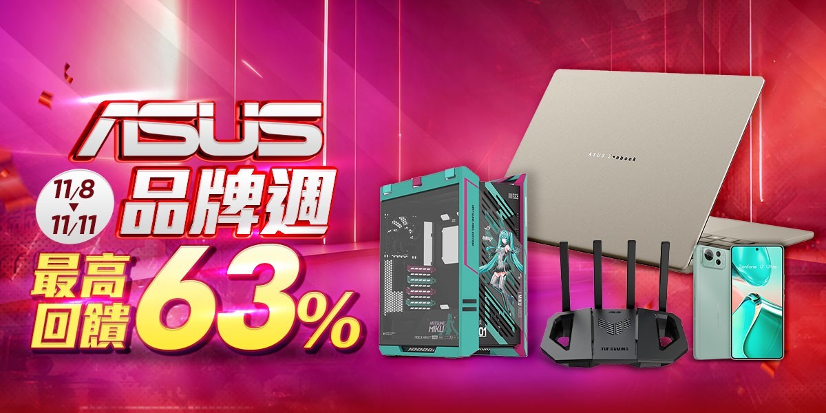 ASUS｜筆電推薦
