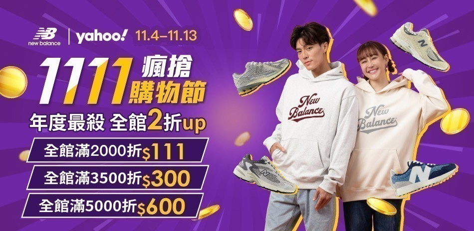 New Balance官方旗艦店