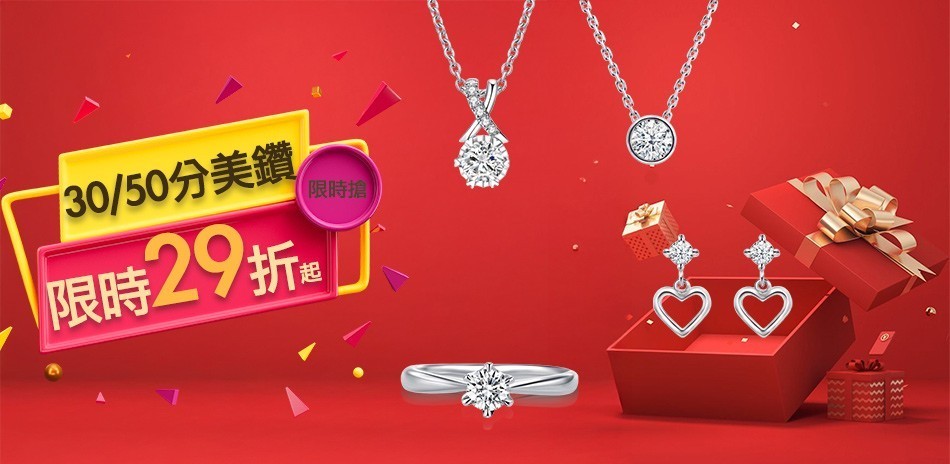 蘇菲亞 鑽石 鑽戒 鑽石項鍊 鑽飾 鑽石耳環