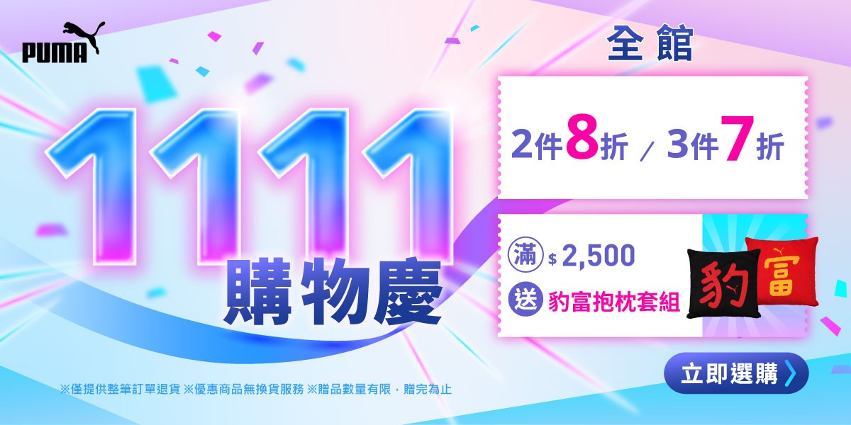 PUMA官方旗艦店
