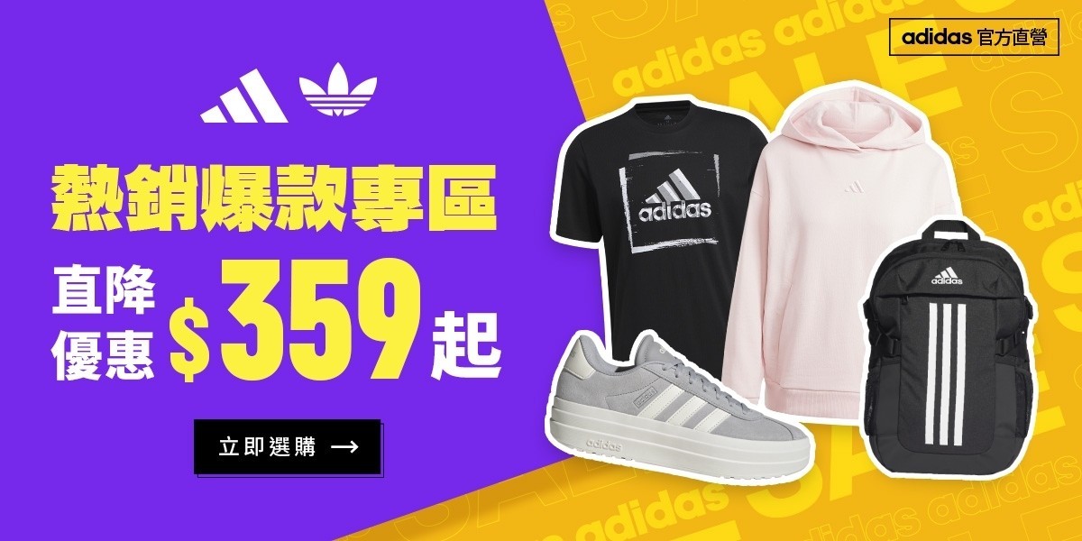 adidas