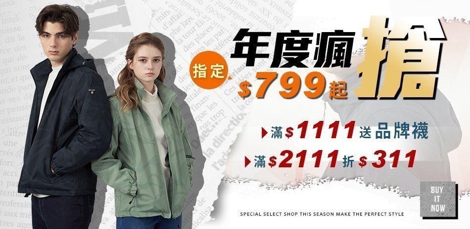 Pierre Cardin皮爾卡登799起