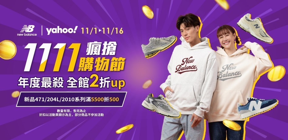 New Balance官方旗艦店