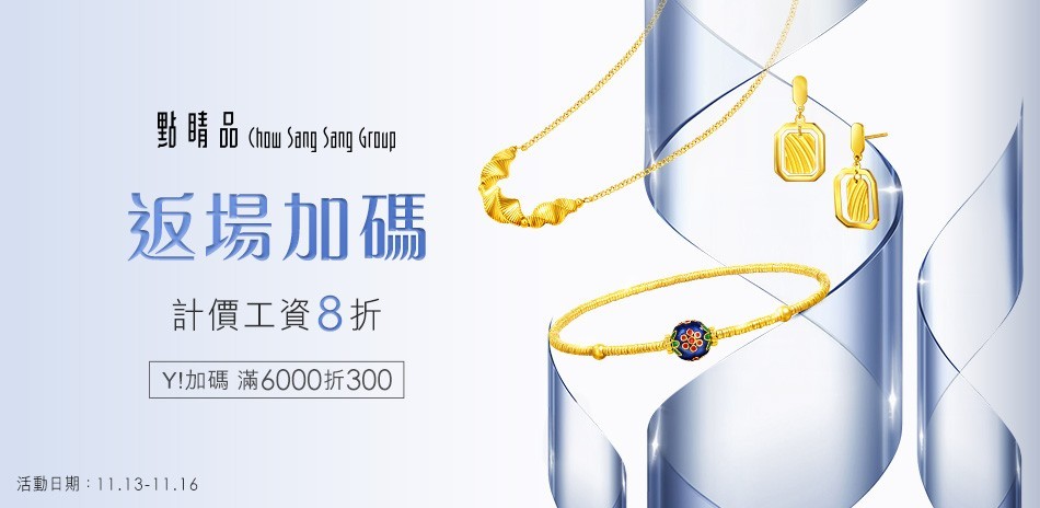 點睛品 黃金金飾 投資黃金 黃金條塊 黃金抗漲 黃金金條 金豆 金幣