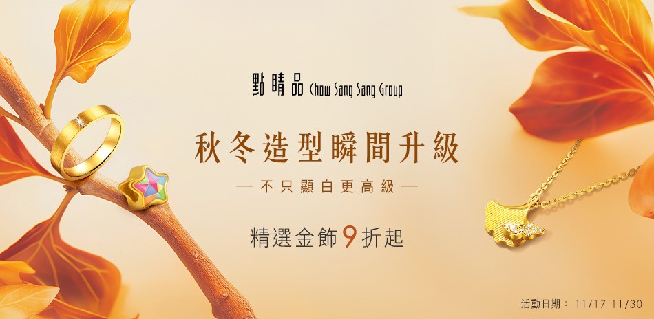 點睛品 黃金金飾 投資黃金 黃金條塊 黃金抗漲 黃金金條 金豆 金幣