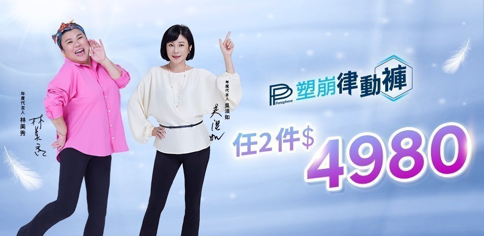 PP石墨烯任選2件4980