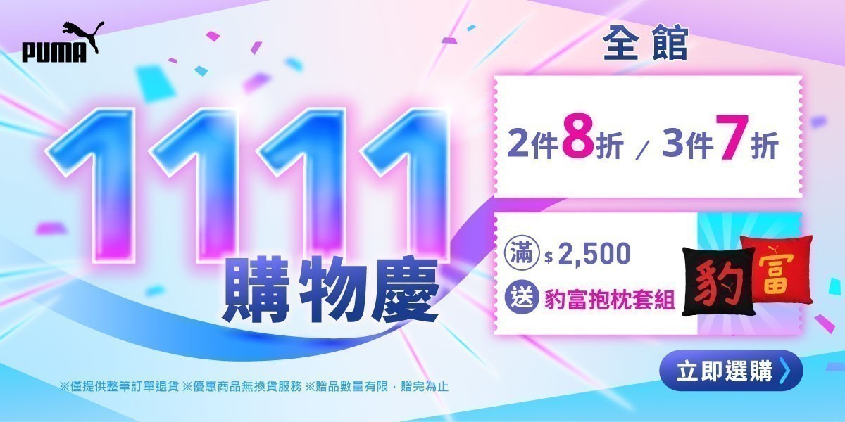 PUMA官方旗艦店