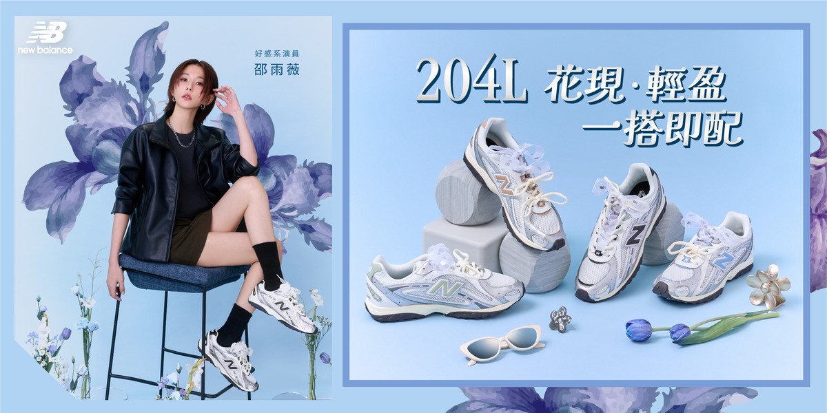 New Balance官方旗艦店