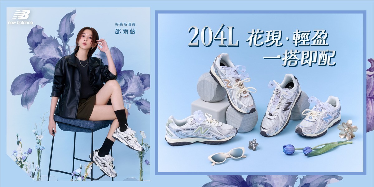 New Balance官方旗艦店