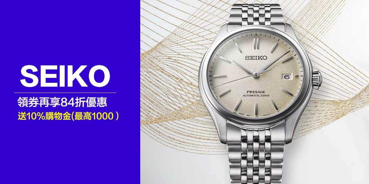 SEIKO