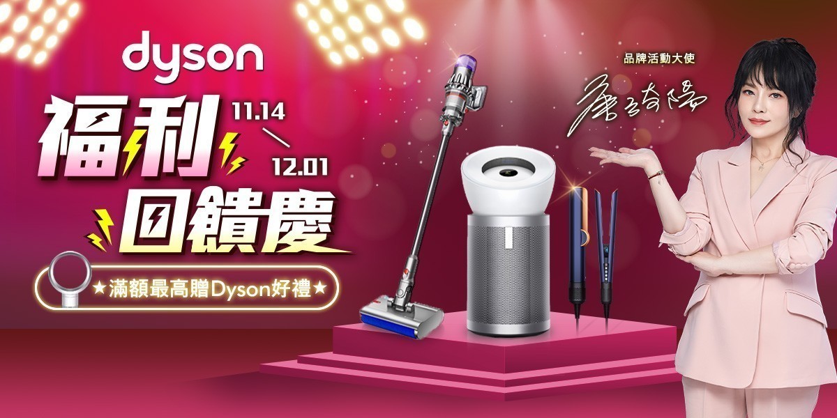 dyson