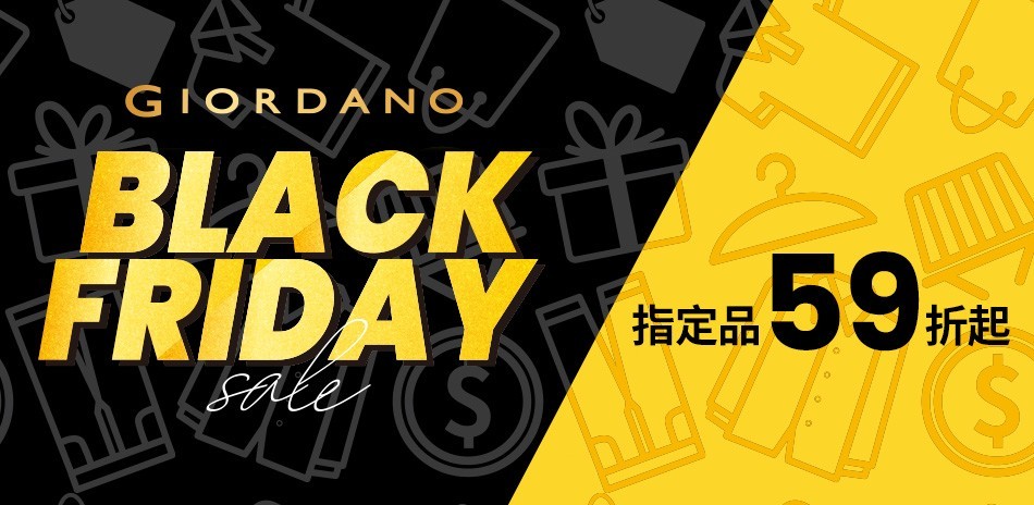 佐丹奴黑五購物節秋冬品限定62折起