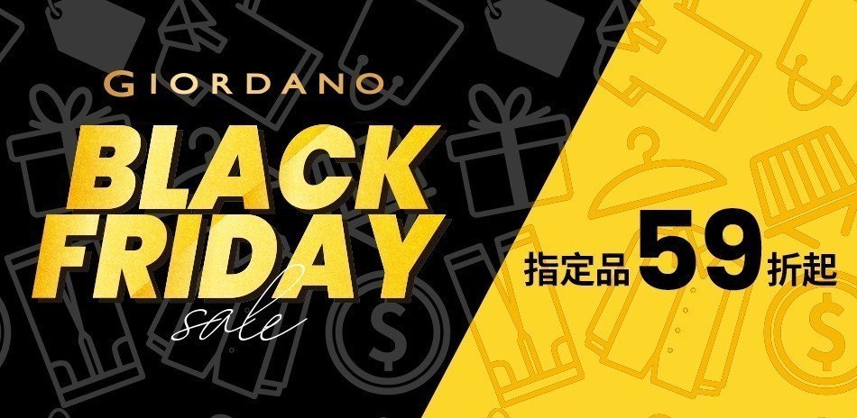 佐丹奴黑五購物節秋冬品限定62折起