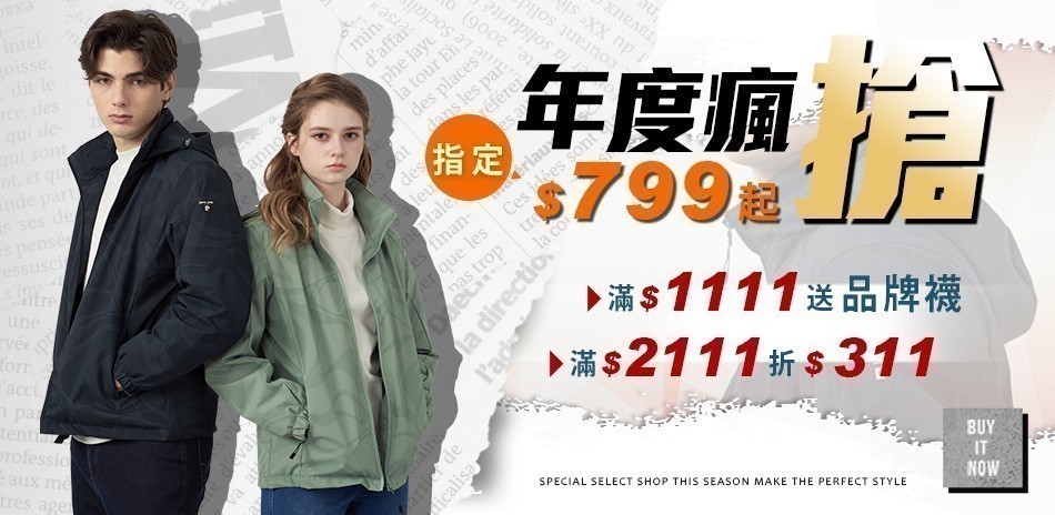 Pierre Cardin皮爾卡登799起