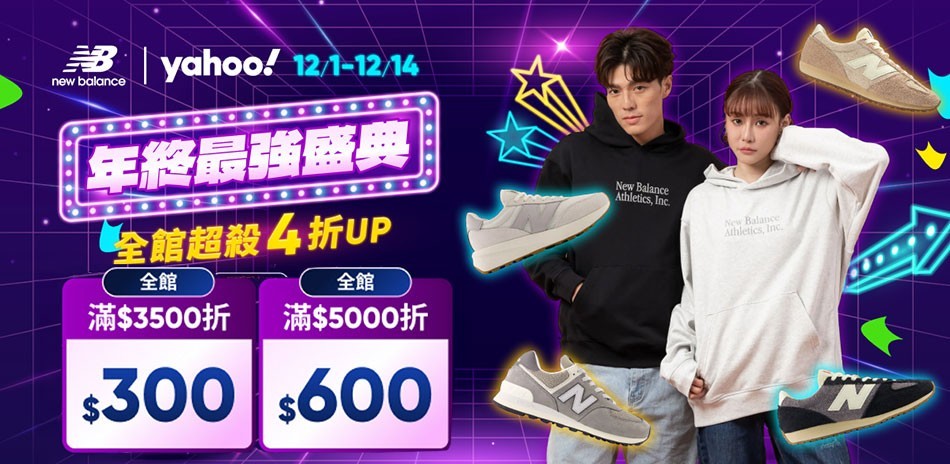 New Balance官方旗艦店