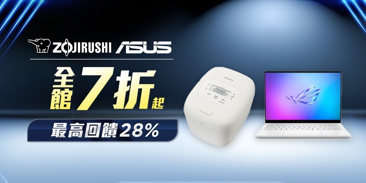 ASUS｜筆電推薦