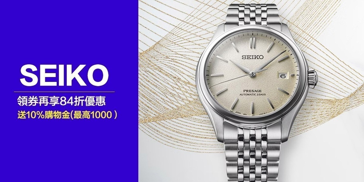 SEIKO