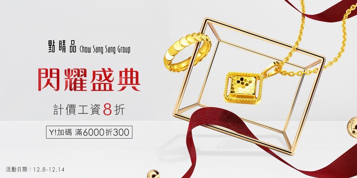 點睛品 黃金金飾 投資黃金 黃金條塊 黃金抗漲 黃金金條 金豆 金幣