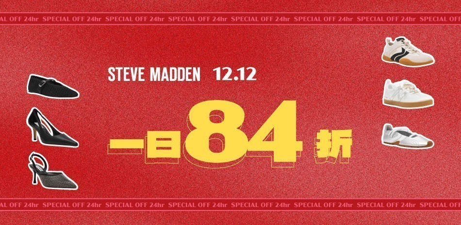 SM+ 一日限定84折