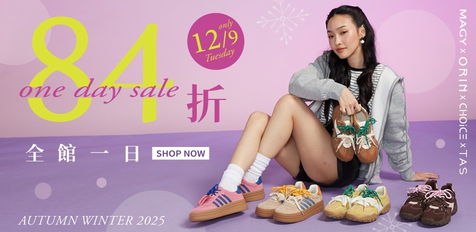 MAGYxDIANA 獨家一日84折