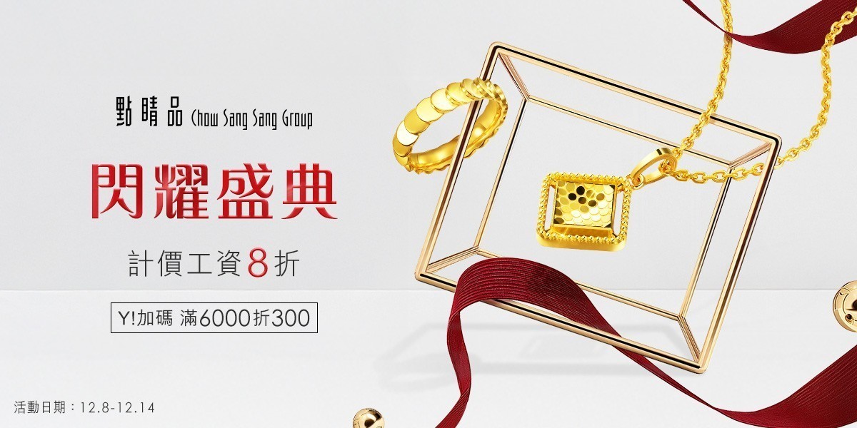 點睛品 黃金金飾 投資黃金 黃金條塊 黃金抗漲 黃金金條 金豆 金幣