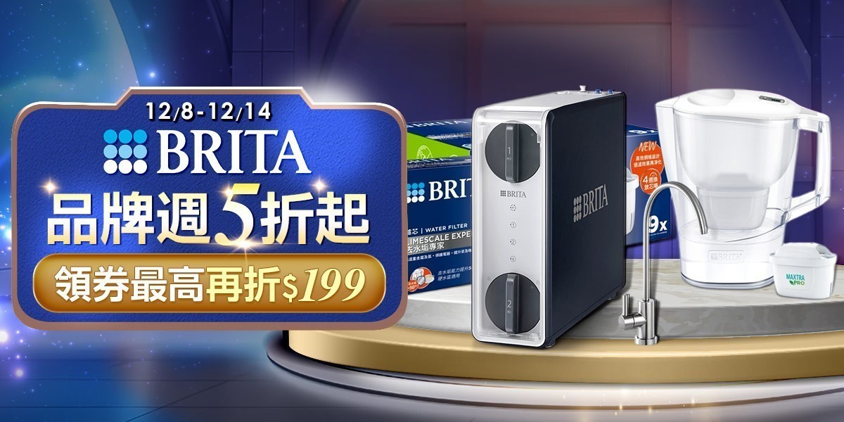 Brita