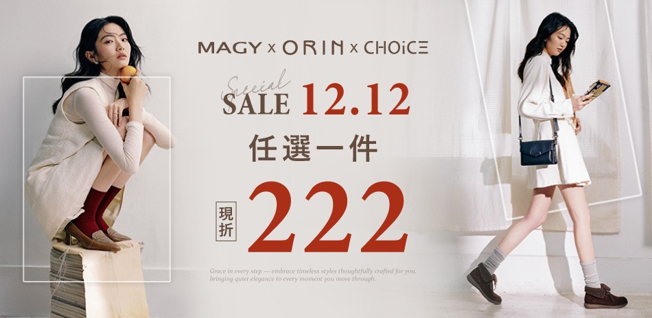 MAGYxDIANA 12.12任一件現折222