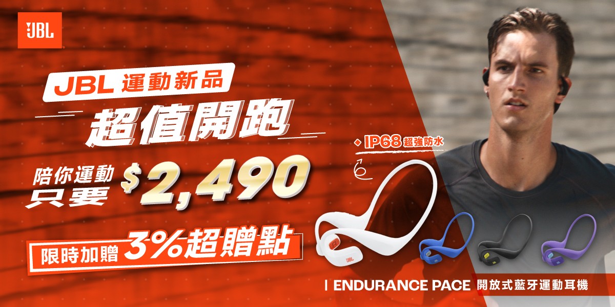 JBL｜藍牙耳機｜2025