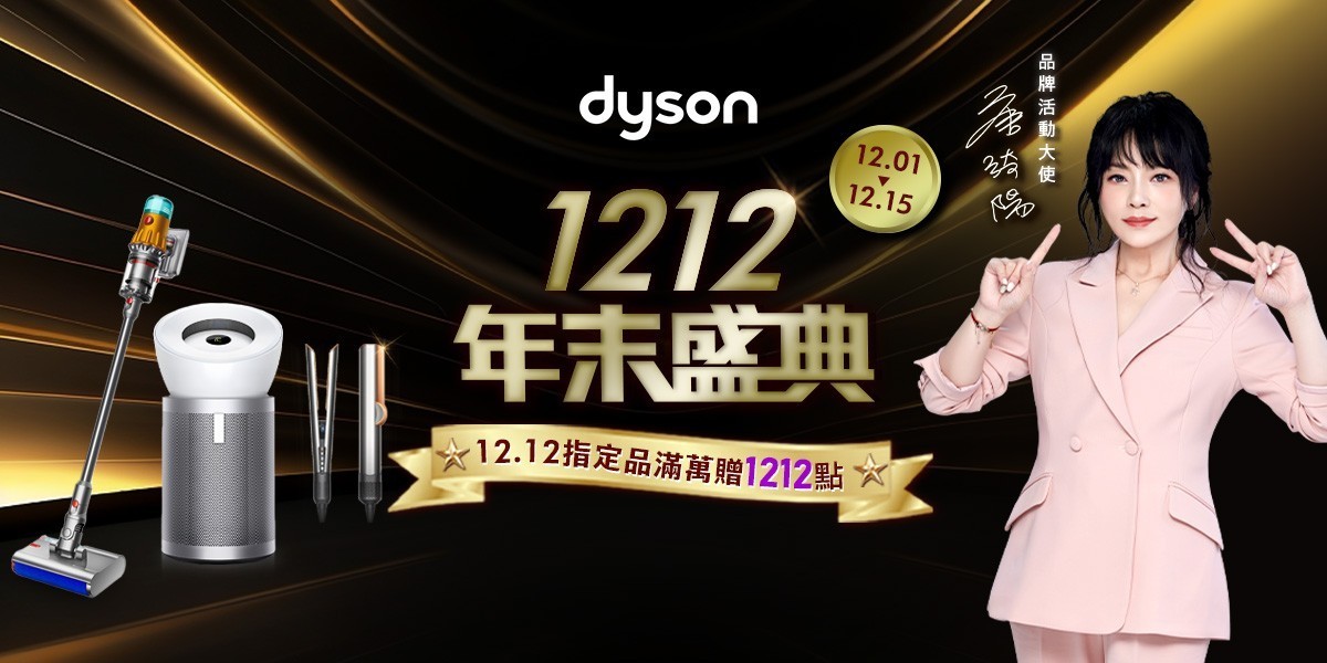 dyson