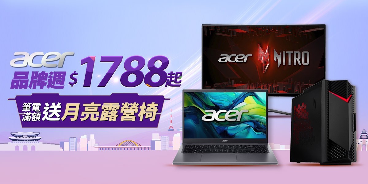 Acer｜桌機推薦